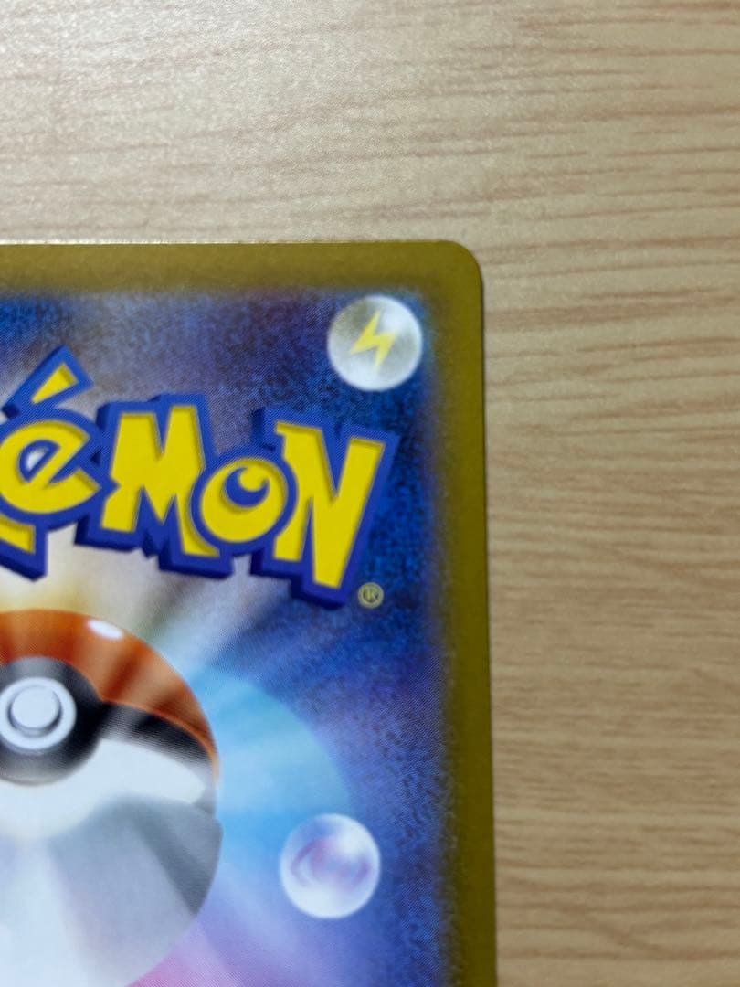 ピカチュウex sar 極美品 スタートデッキ100 No.25 ポケモンカード