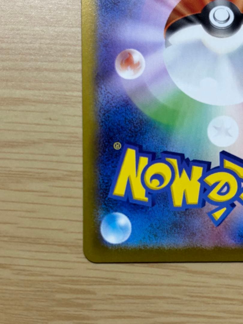 ピカチュウex sar 極美品 スタートデッキ100 No.25 ポケモンカード