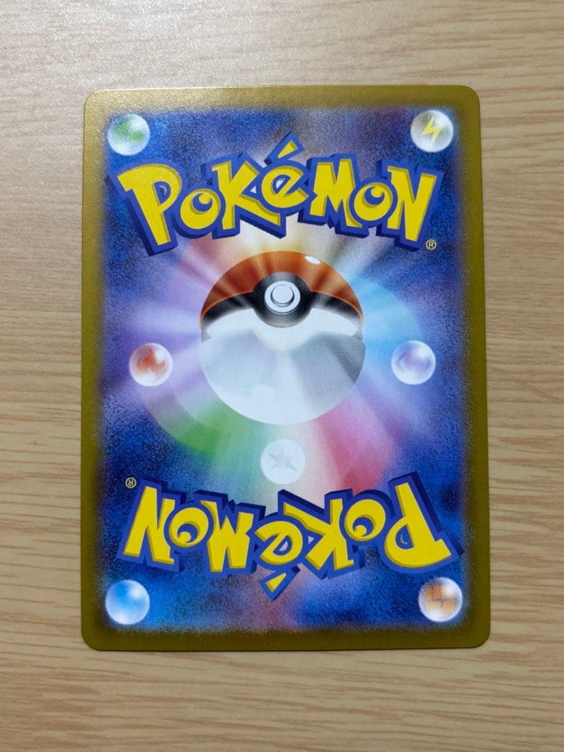 ピカチュウex sar 極美品 スタートデッキ100 No.25 ポケモンカード