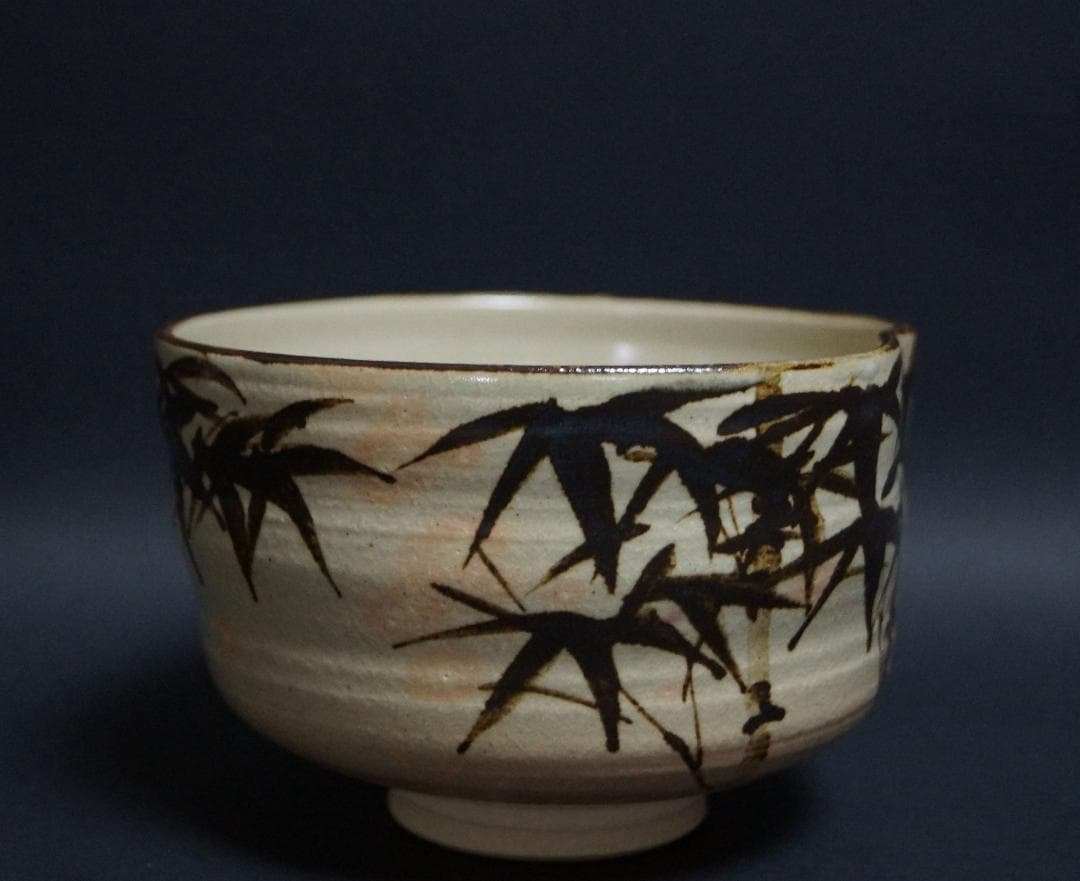 中村源水造 銹絵『竹林文』茶碗 抹茶碗 共箱 / 茶事 茶道具