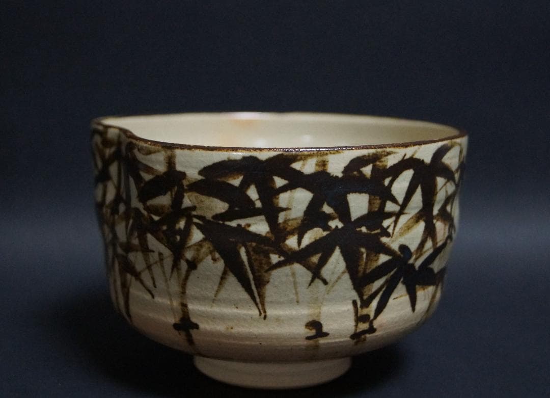 中村源水造 銹絵『竹林文』茶碗 抹茶碗 共箱 / 茶事 茶道具