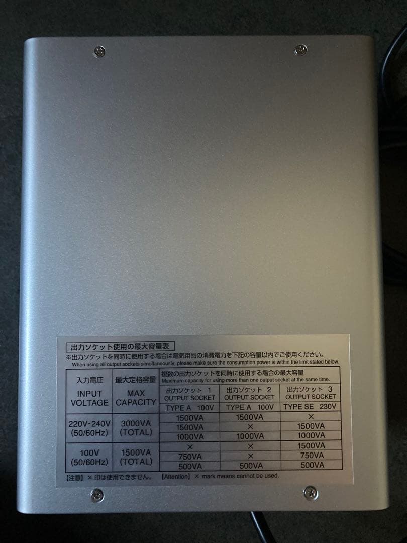 カシムラ 海外国内用大型変圧器 220-240V/3000VA