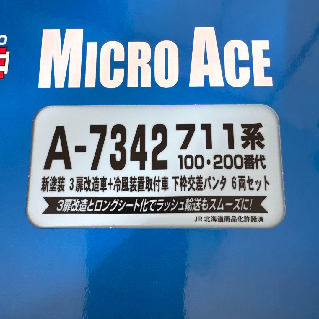 た*ち様 A-7342 711系100・200番代　6両セット