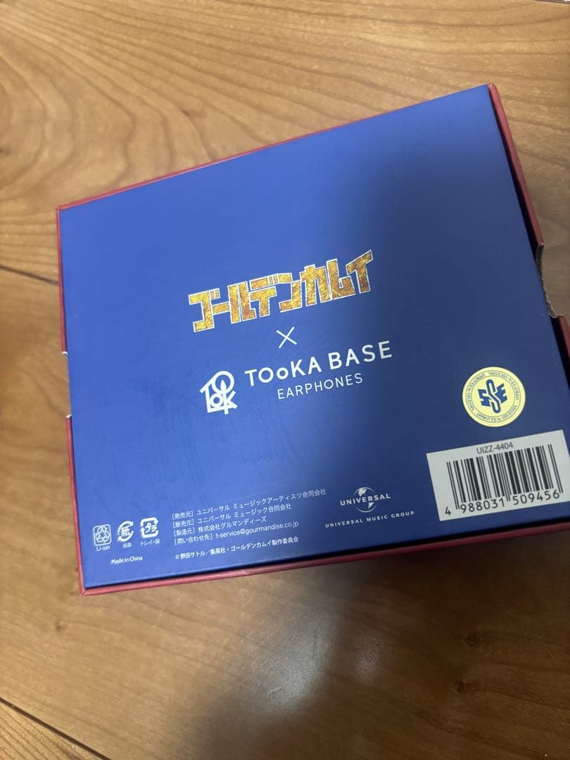 ゴールデンカムイ　杉元　ワイヤレスイヤホン