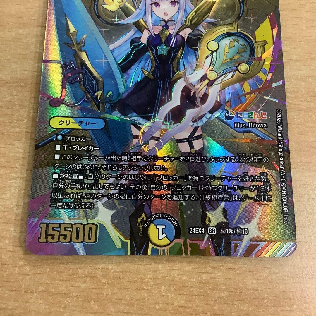 デュエルマスターズ　審判の精霊ラストジャッジ　シークレット　サインカード　リゼ