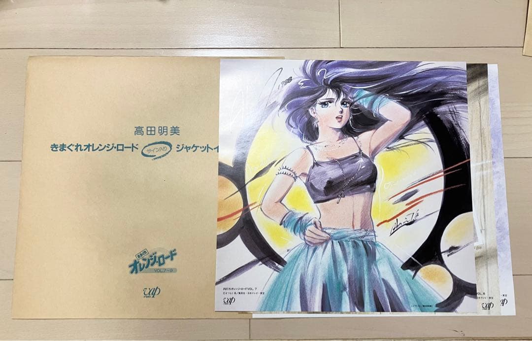 気まぐれオレンジロード　ジャケットイラスト集　全1〜4　複製サイン入り　高田明美