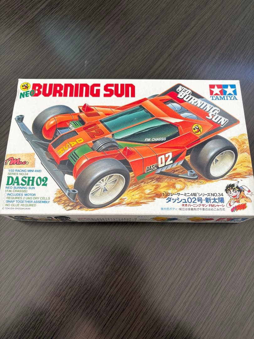 ミニ四駆　ダッシュ2号　ネオバーニングサン