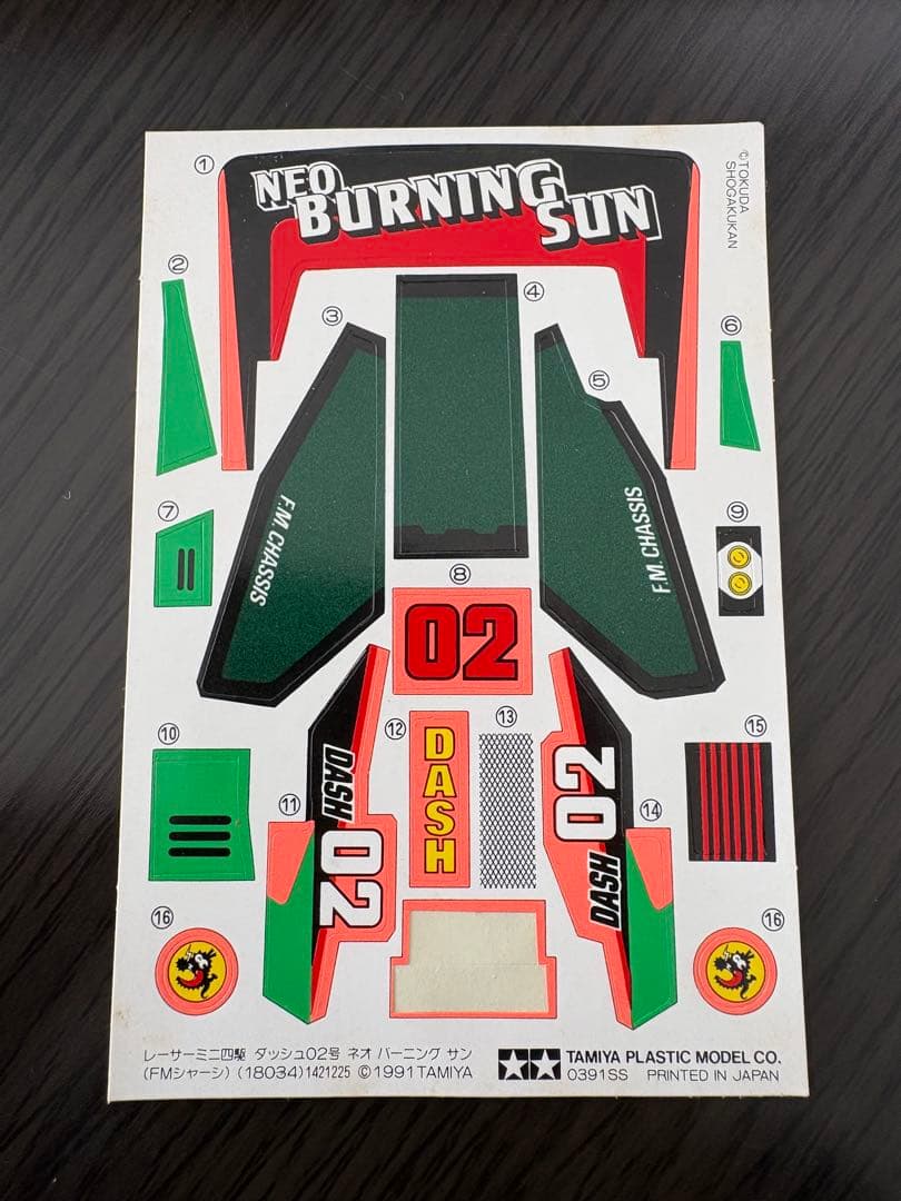 ミニ四駆　ダッシュ2号　ネオバーニングサン