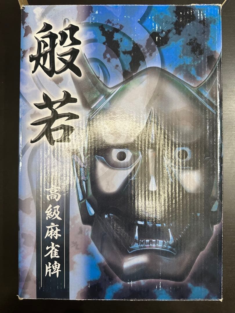 麻雀牌　黒　オールブラック　般若