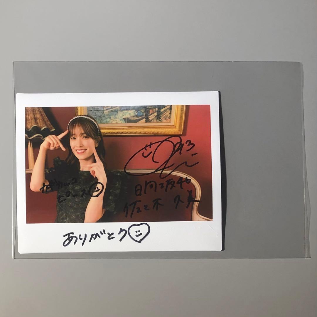 佐々木久美　直筆サイン入りチェキ、直筆サイン入りタペストリー、メンバー写真