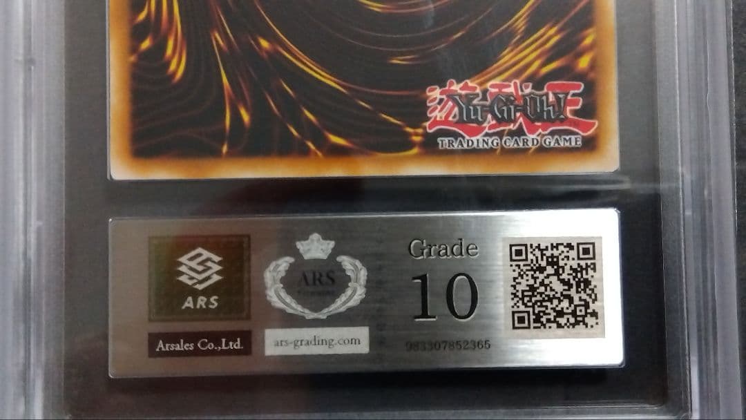 【ARS10】「宝玉の導き」英語版 パラレル HL05