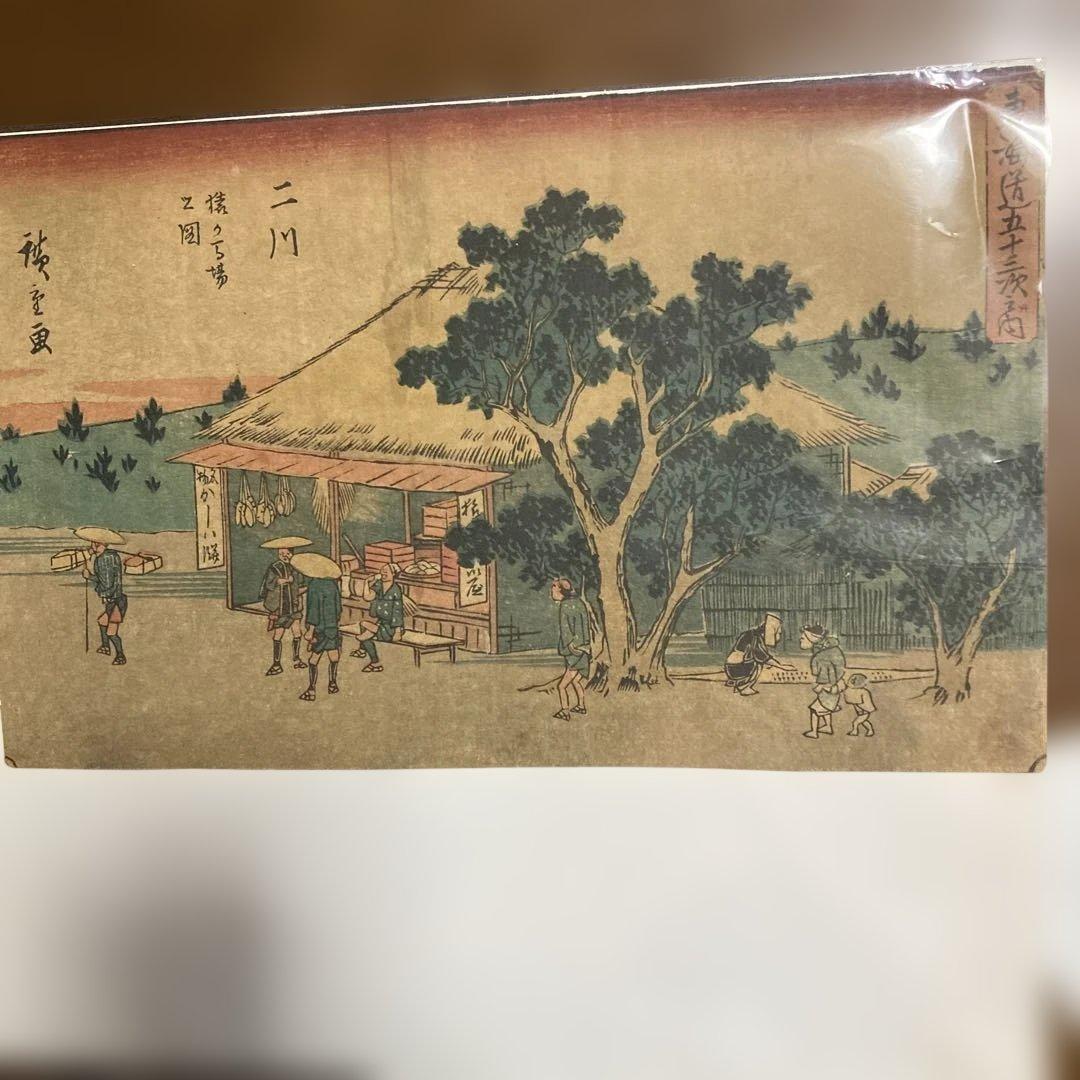 安藤広重画　版画