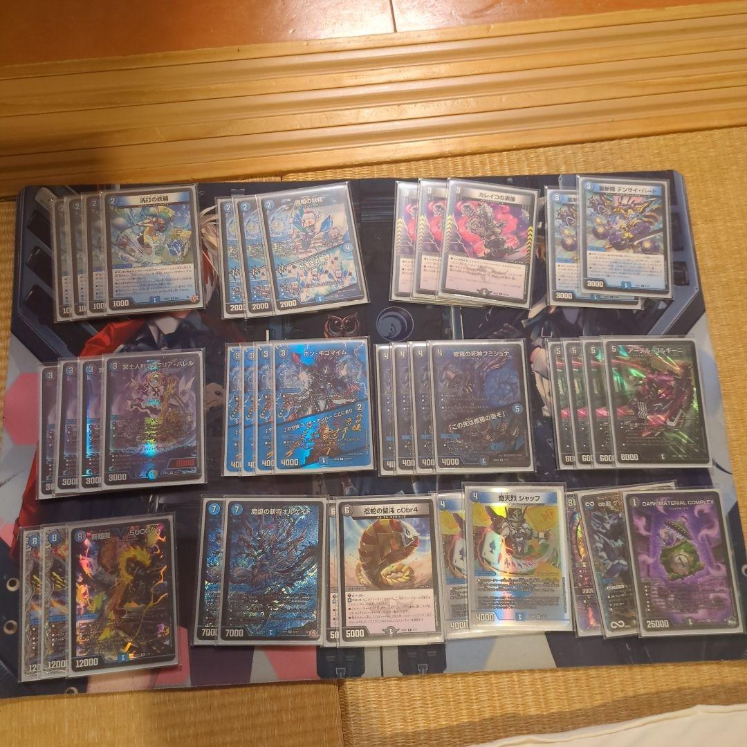 デュエルマスターズ　青黒コンプレックス　スリーブつき