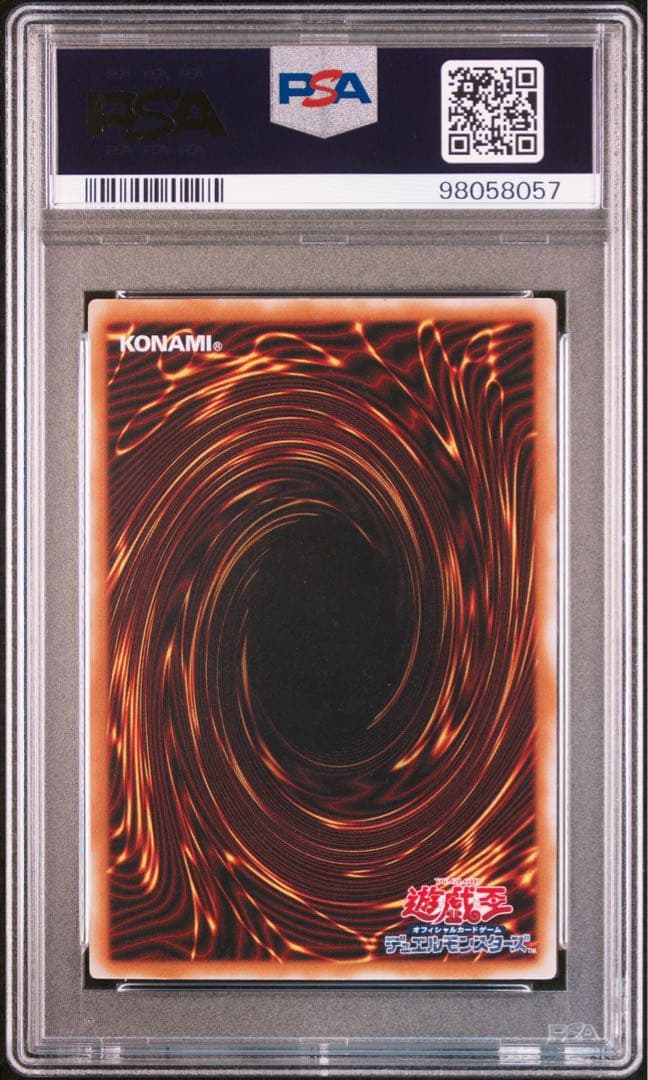 psa8 青眼の白龍 レリーフ SM-51 スペル・オブ・マスク 仮面の呪縛)