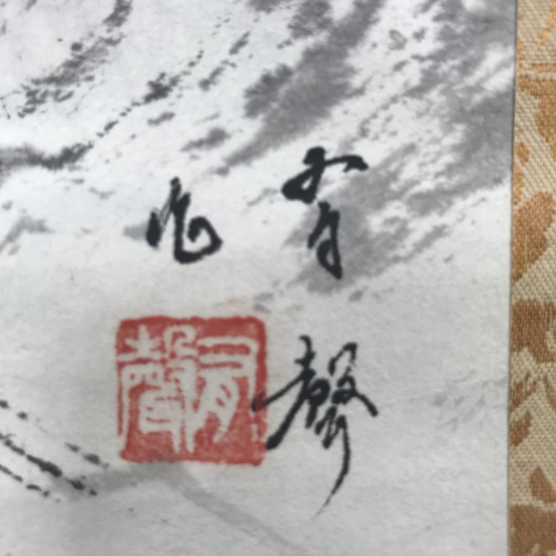 【真作】清水有聲/秋山帰樵図/秋景山水図/山水図/掛軸☆宝船☆AB-502