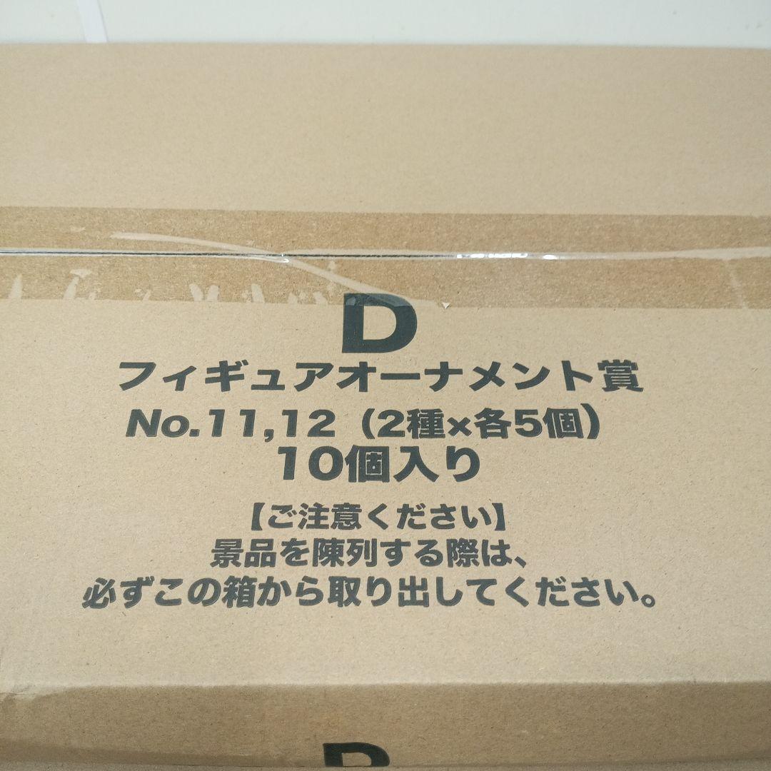 Disney Christmas Ornament 2022 セット