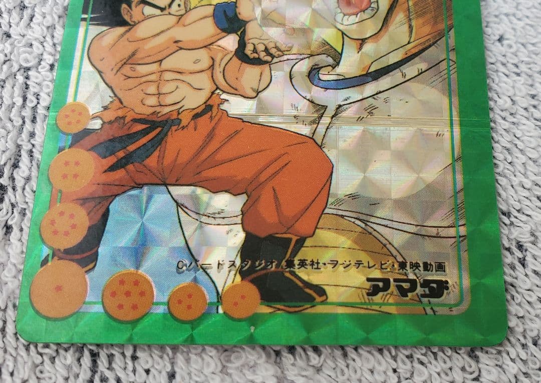 ドラゴンボールZ スペシャルカード