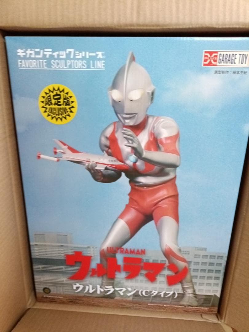 限定版／ギガンティックシリーズ／ウルトラマン（Cタイプ）