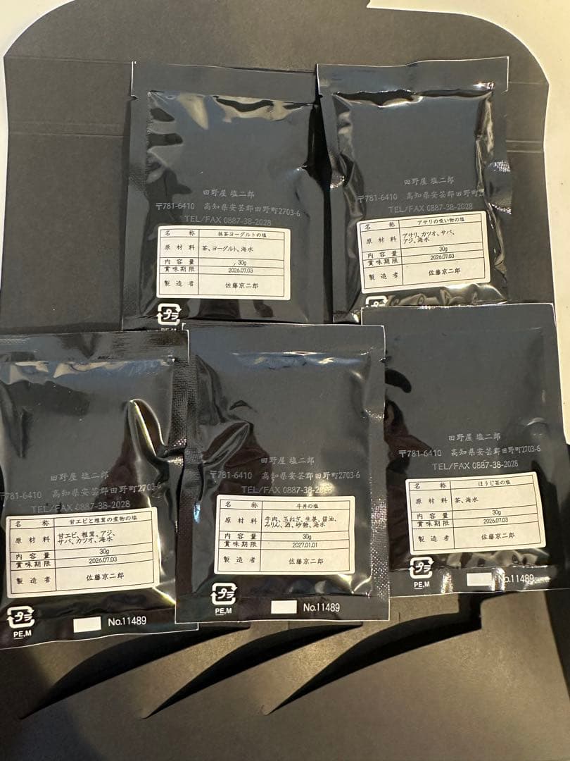 日本一の塩　塩二郎６個セット！