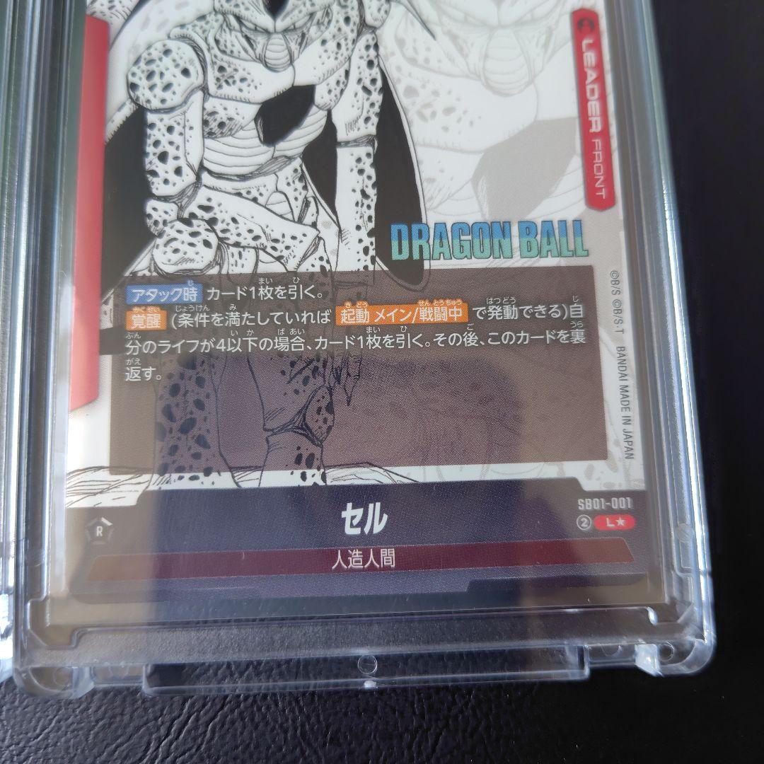 ドラゴンボール ブルマ&セル リーダーパラレル