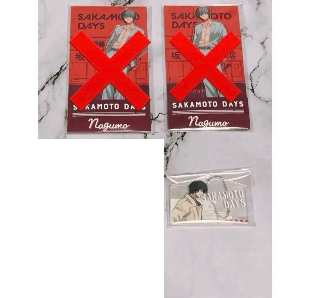 サカモトデイズ　南雲与市　33点セット