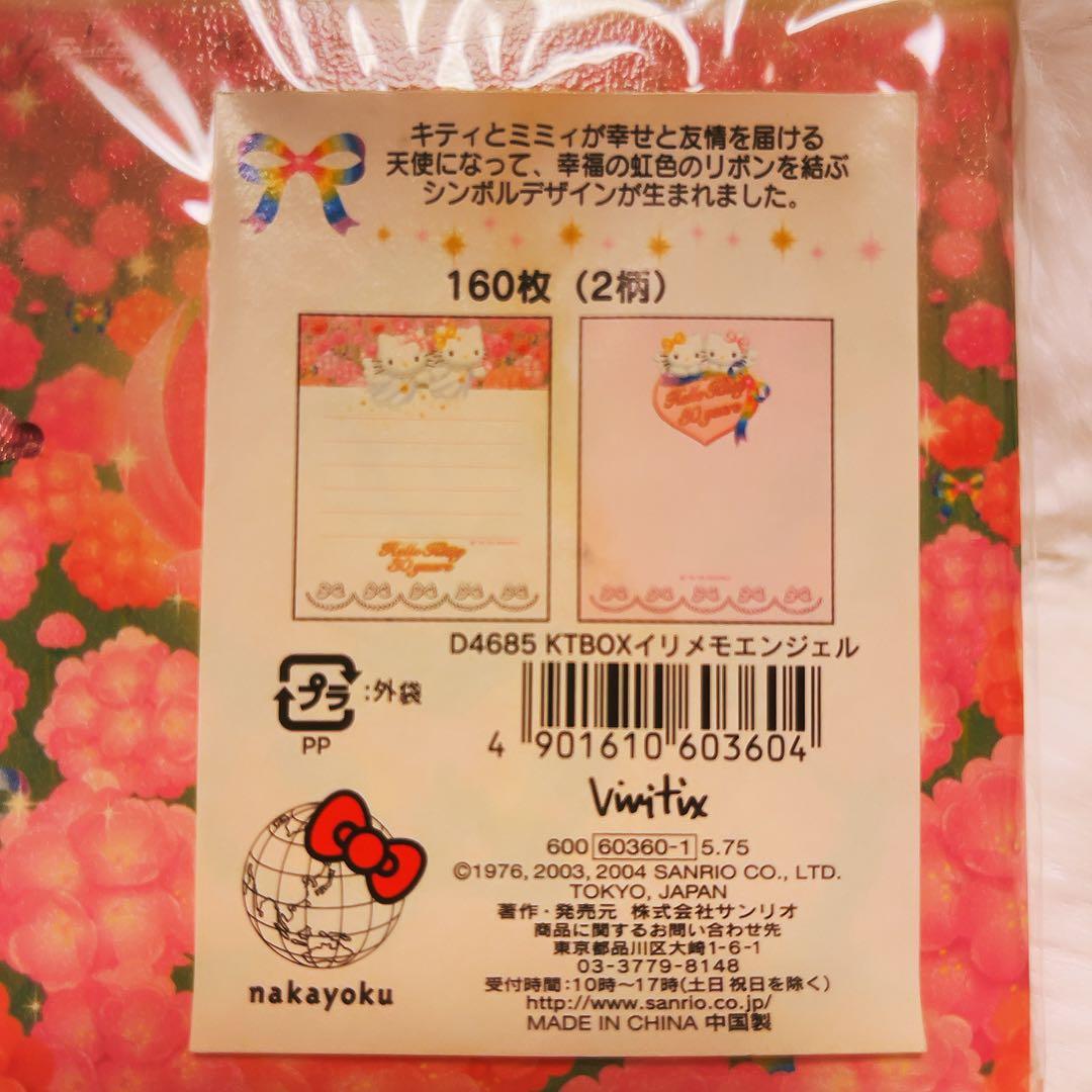 希少レア　ハローキティ　エンジェル　ミミィ　BOXメモ　2004 vivitex