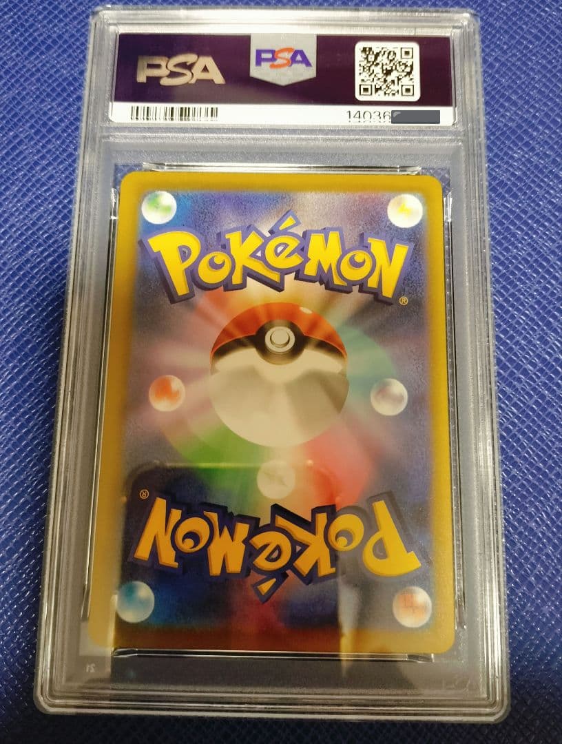 [PSA10] メガゲンガー ex SAR