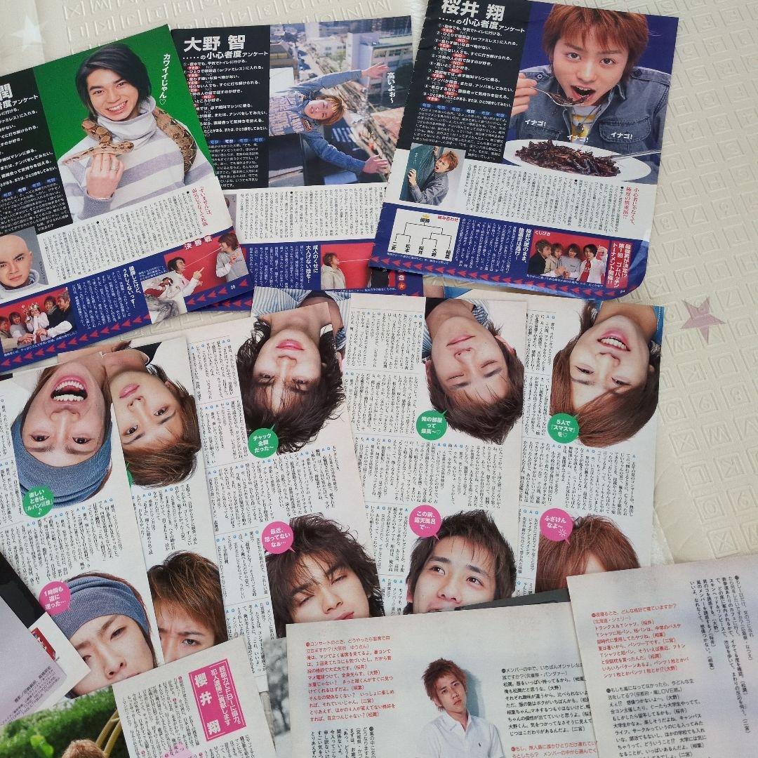 アイドル 切り抜き セット 多数　嵐