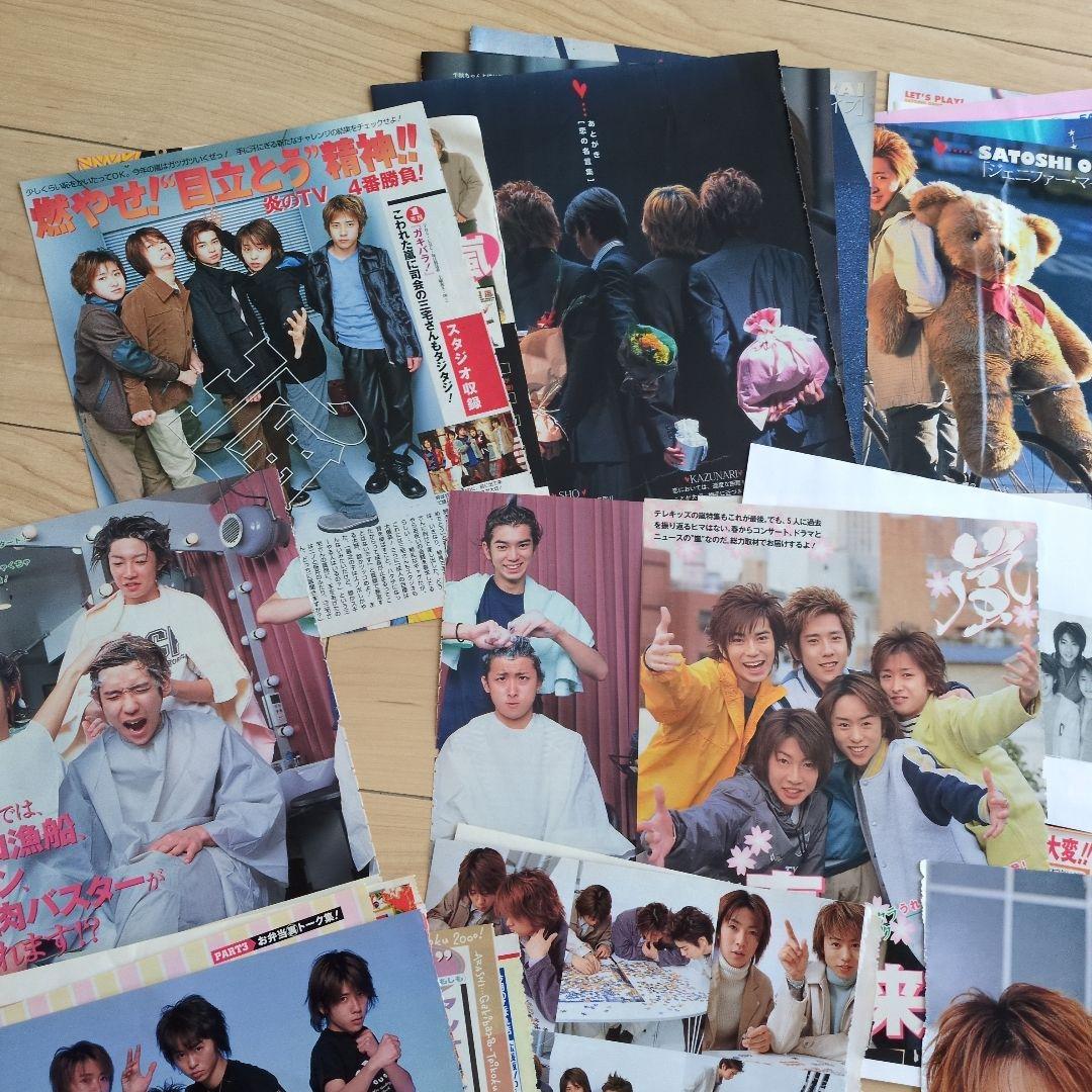 アイドル 切り抜き セット 多数　嵐