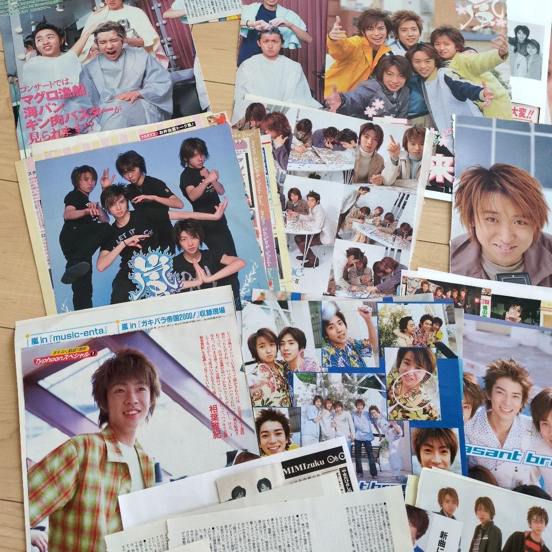 アイドル 切り抜き セット 多数　嵐