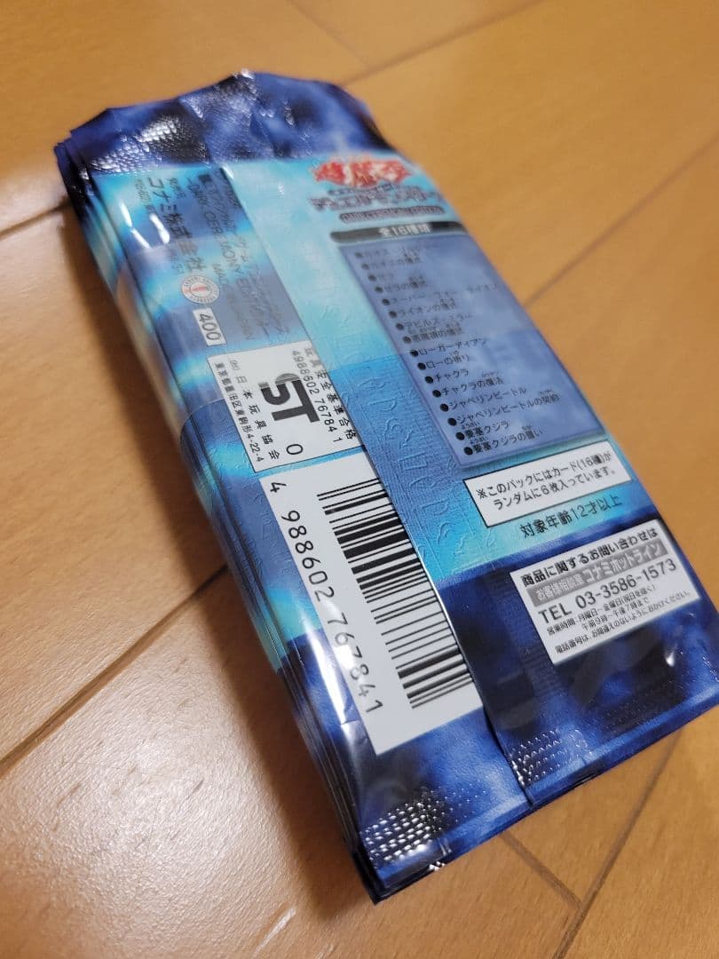 ダークセレモニーエディション帯封デッドストック10パック