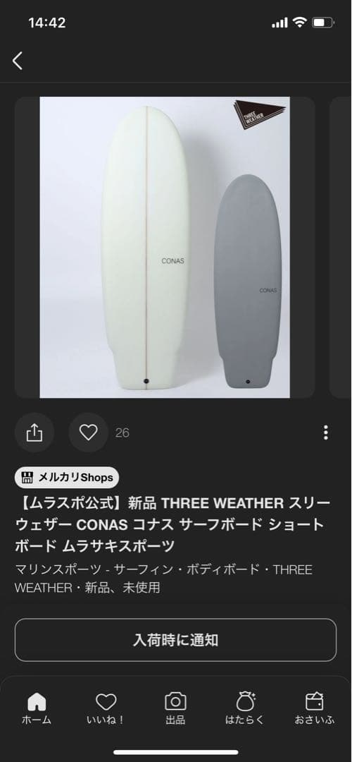 新品　コナス　サーフボード