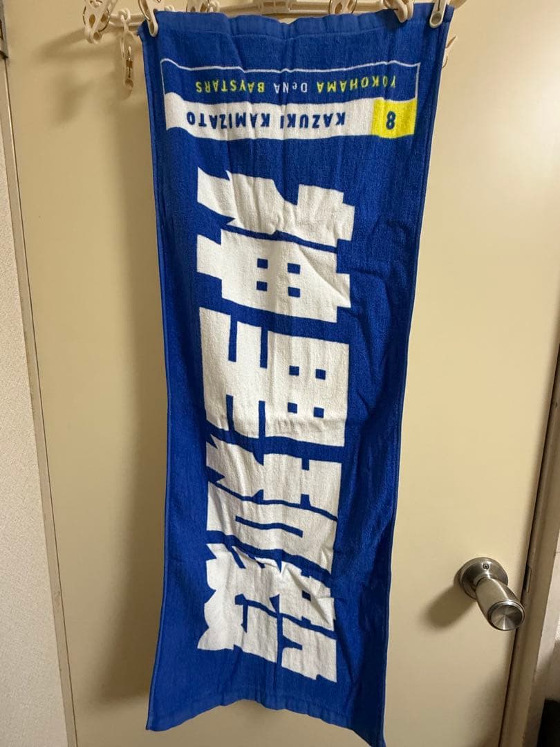 横浜DeNAベイスターズ 神里和毅 タオル 7枚セット