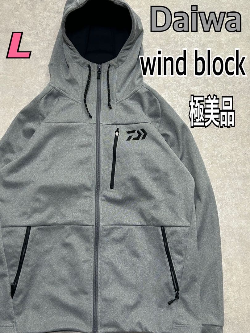 極美品 Daiwa ウインドブロックパーカー グレー L