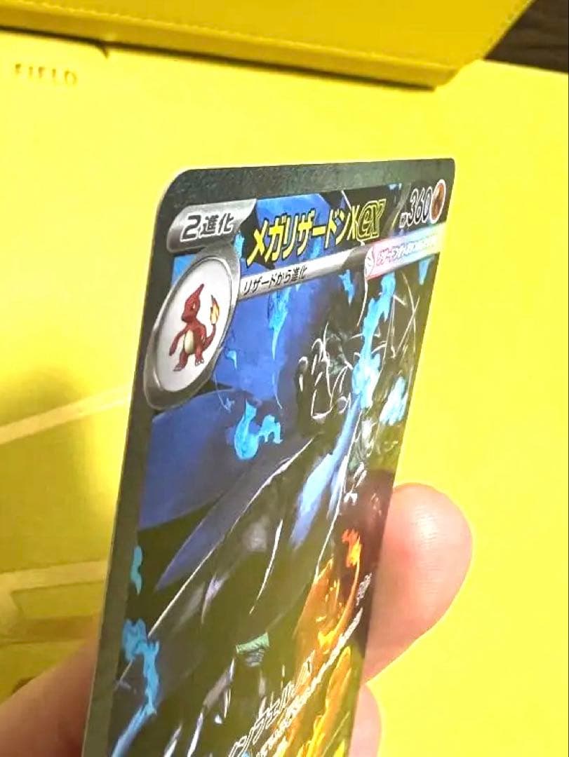 キ*ン様 ［極美品］メガリザードンX ex SAR