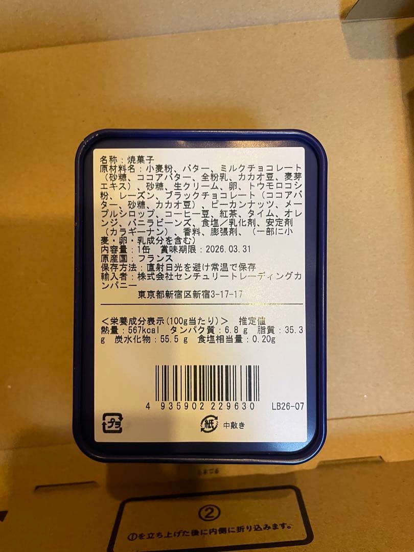 リリアンボンヌフォア　アソートサブレ