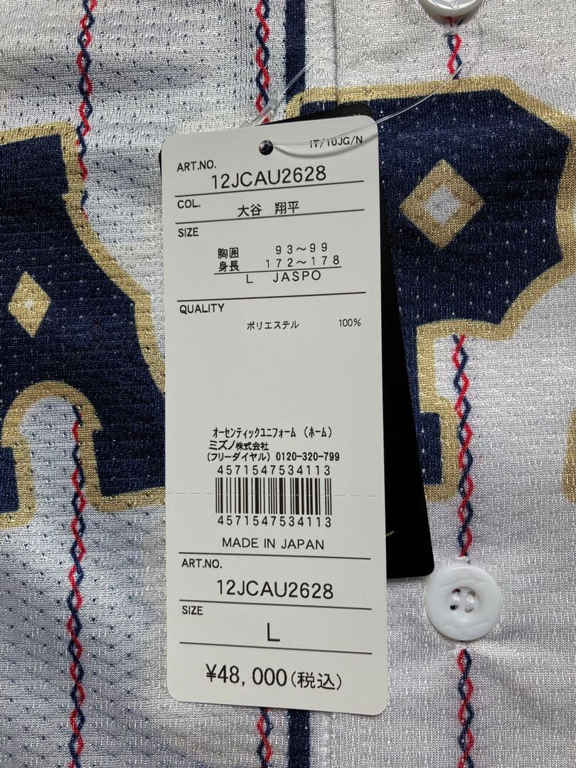 WBC日本代表 大谷翔平　ユニフォーム　オーセンティック　正規品　Lサイズ