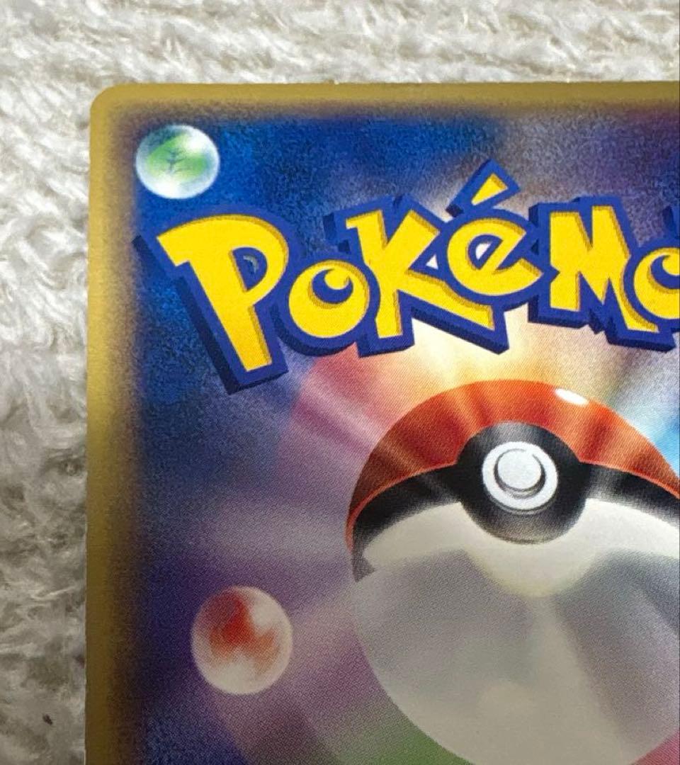 【ポケカ ピカチュウ】 ポケモンカード 024/adv-p