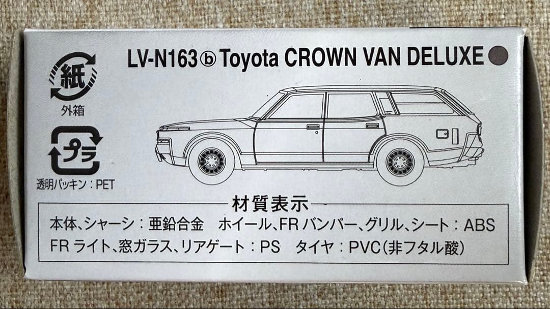 トミカリミテッドヴィンテージネオ LV-N163b トヨタ　クラウン　バン