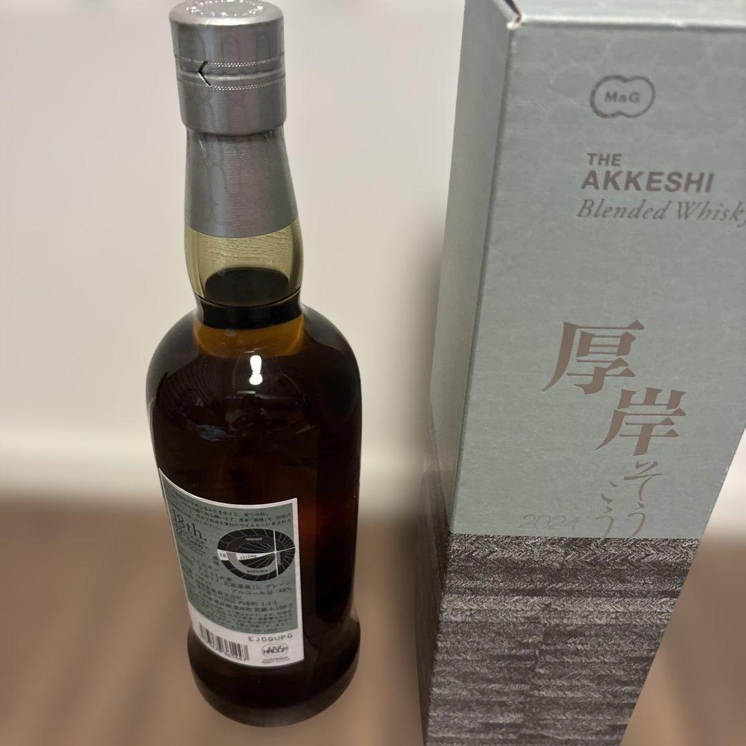 【新品未開封】厚岸 霜降 そうこう 2024 ウイスキー