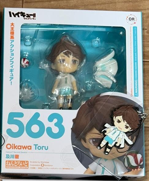 #149344 1/4 ねんどろいど563 及川徹 ハイキュー !!+特典