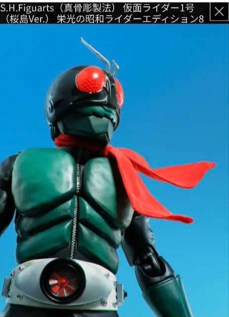 S.H.Figuarts 仮面ライダー1号 桜島Ver 栄光の昭和ライダーed