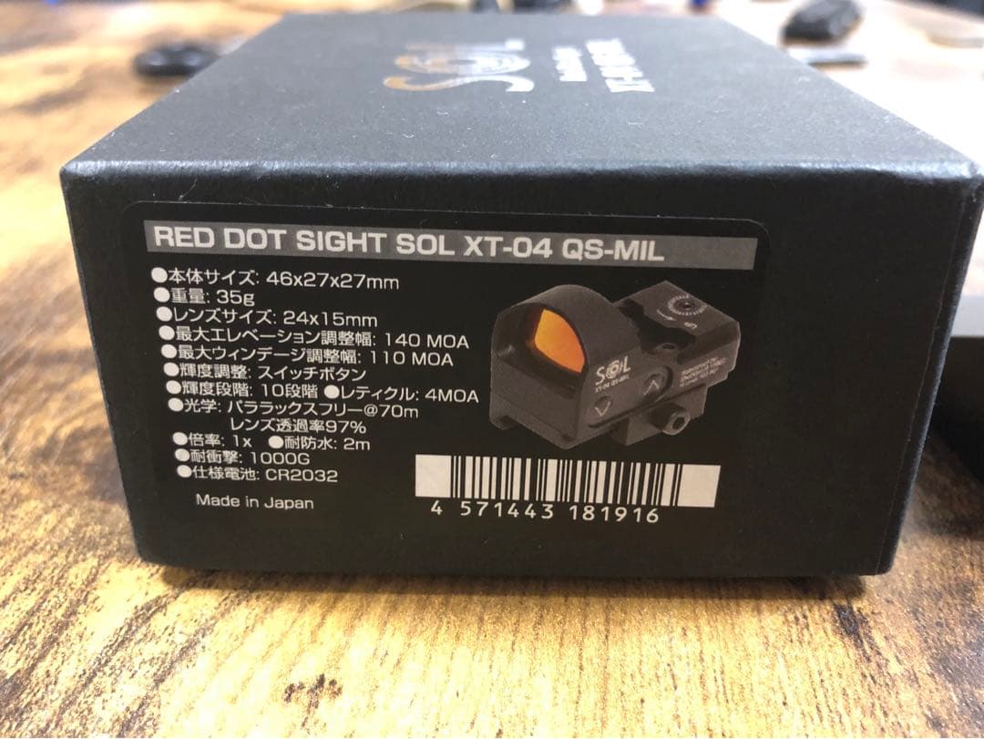 トイガン SOL XT-04 QS-MIL