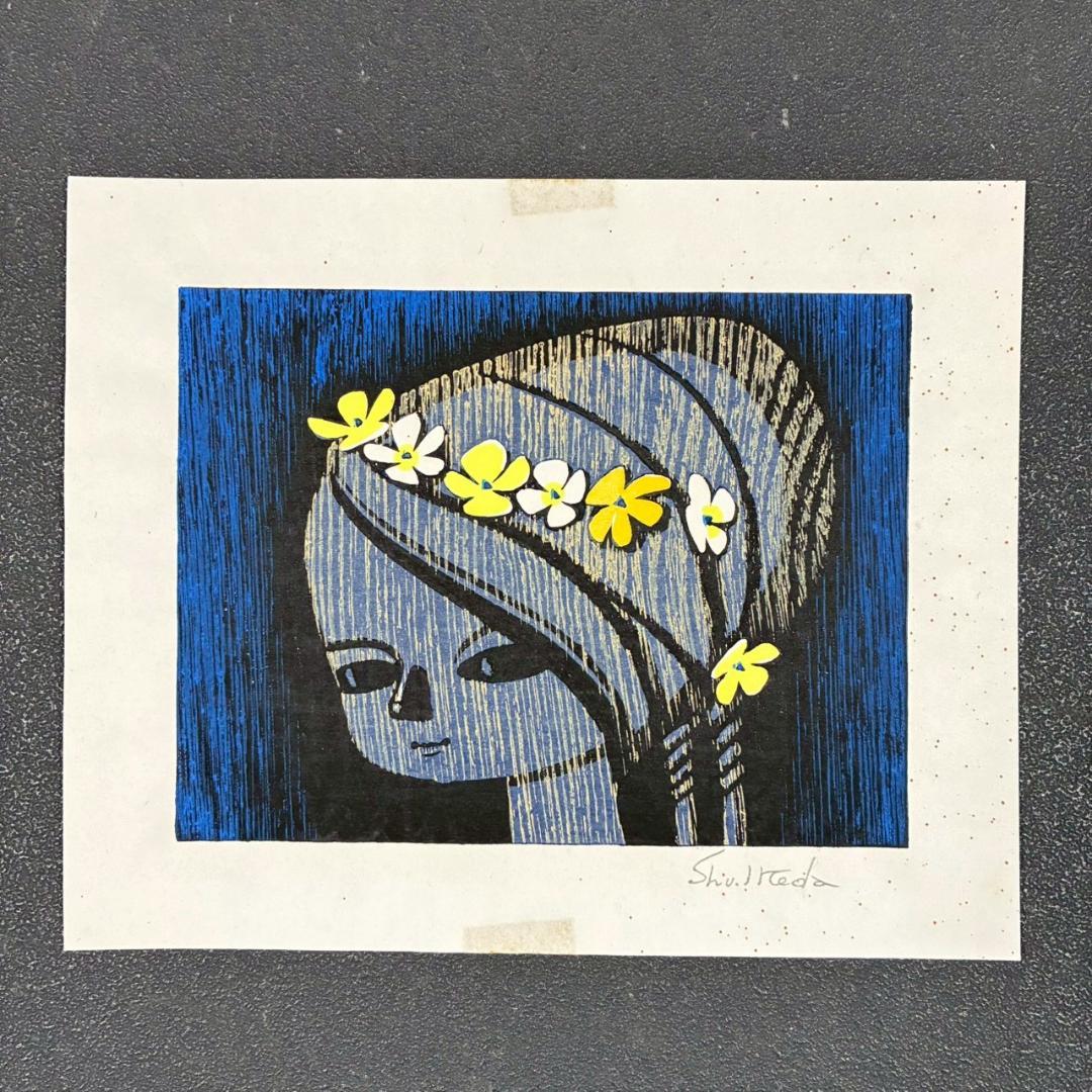 池田修三「花飾り」木版画 刷込サイン入 子どもをテーマにした作品 人気作家