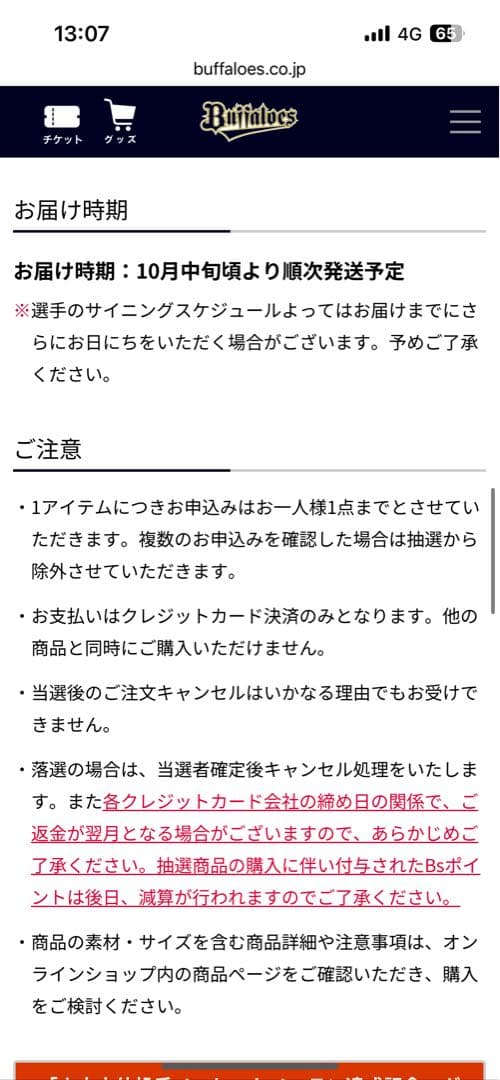 ワールドS MVP オリックス　ドジャース　山本由伸　直筆サイン　ユニフォーム