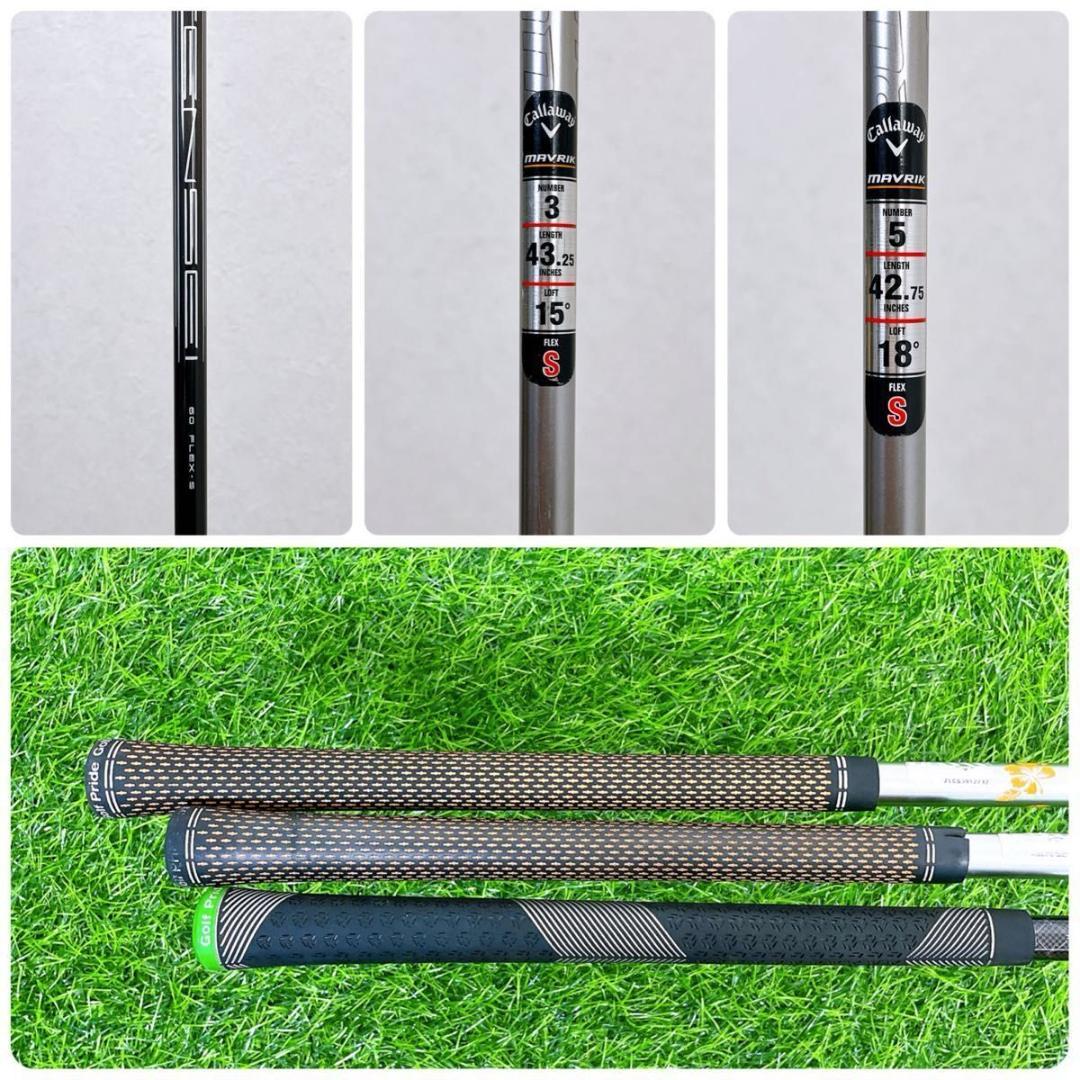 キャロウェイ　マーベリック　豪華セット　メンズゴルフクラブ10本セット
