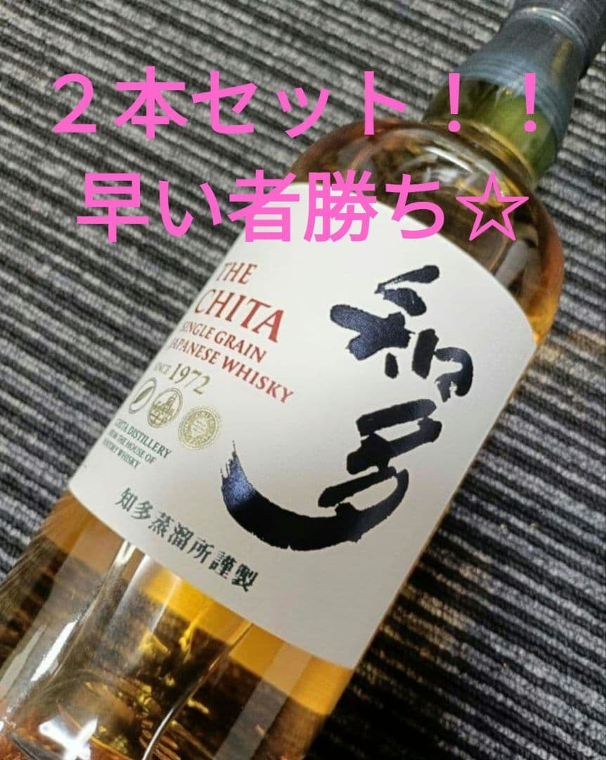 知多　700ml２本！！