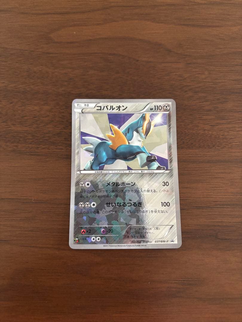 コロコロ　テラキオン　ビリジオン　コバルオン