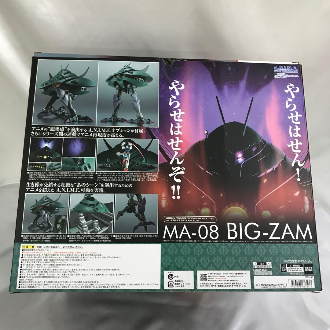 ROBOT魂 MA-08 ビグ・ザム ver. A.N.I.M.E.