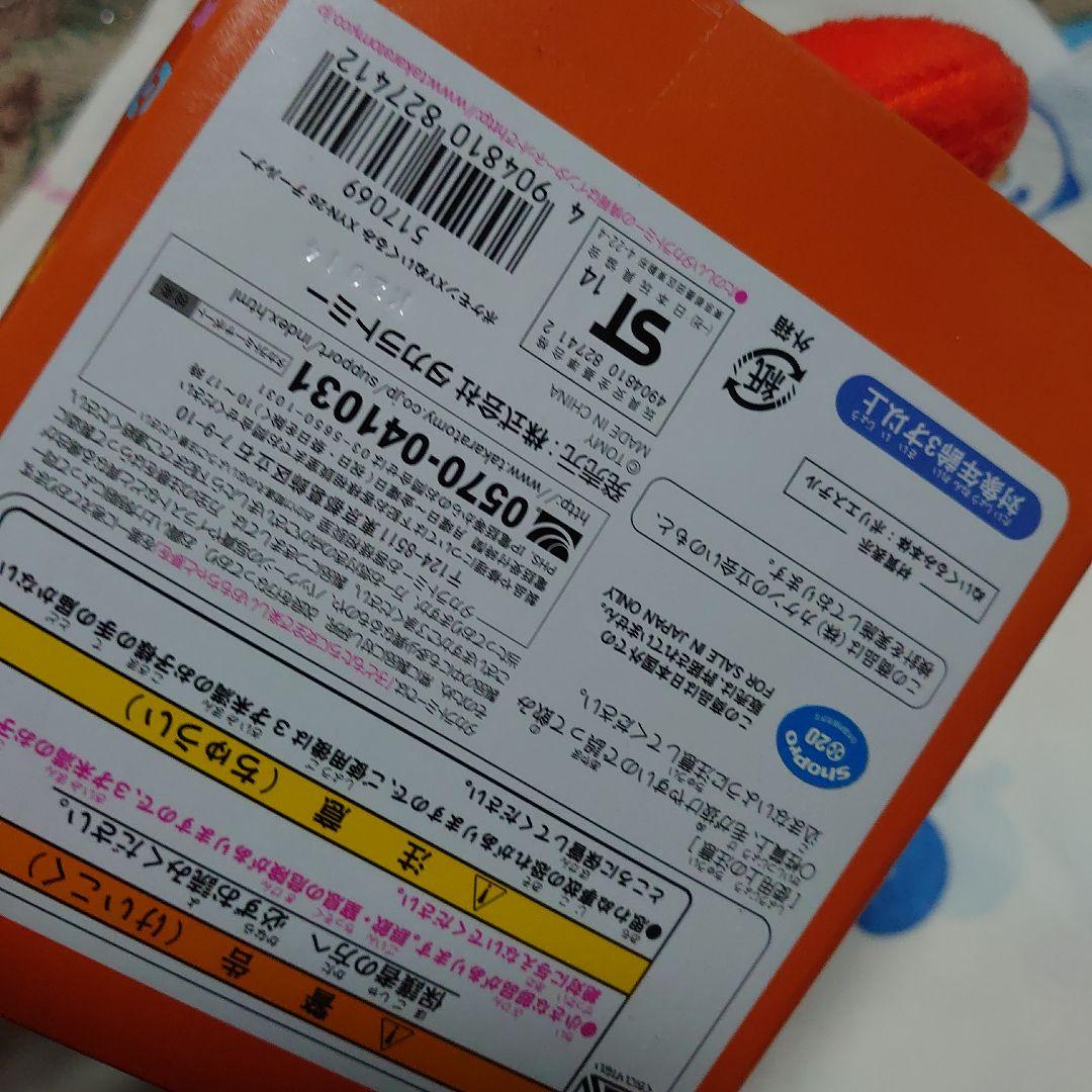 レア　ポケモン　センター　タカラトミー　テールナー　ぬいぐるみ